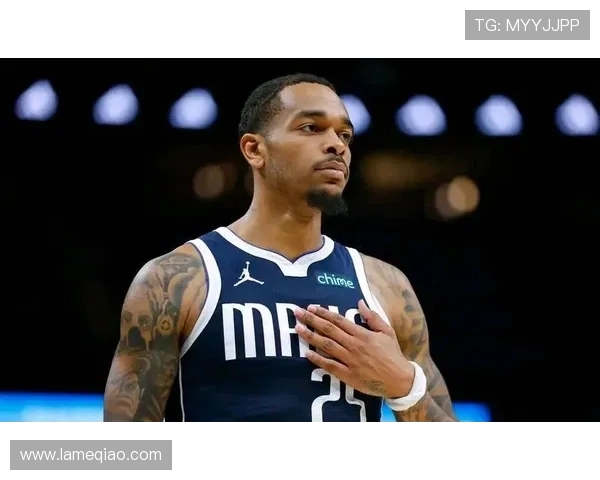 华盛顿或与独行侠签约四年近九千万成香饽饽侧翼悍将成交易焦点