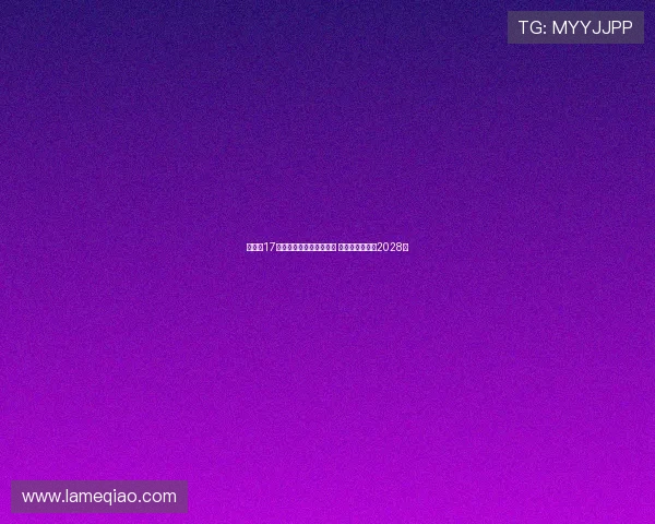 拜仁与17岁小将卡尔达成续约协议 新合同将持续至2028年 拜仁与17岁小将卡尔达成续约协议 新合同将持续至2028年