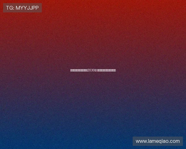 阿斯报:孔德续约巴萨至2030年 塞维预计获得稳定浮动奖金 阿斯报:孔德续约巴萨至2030年 塞维预计获得稳定浮动奖金